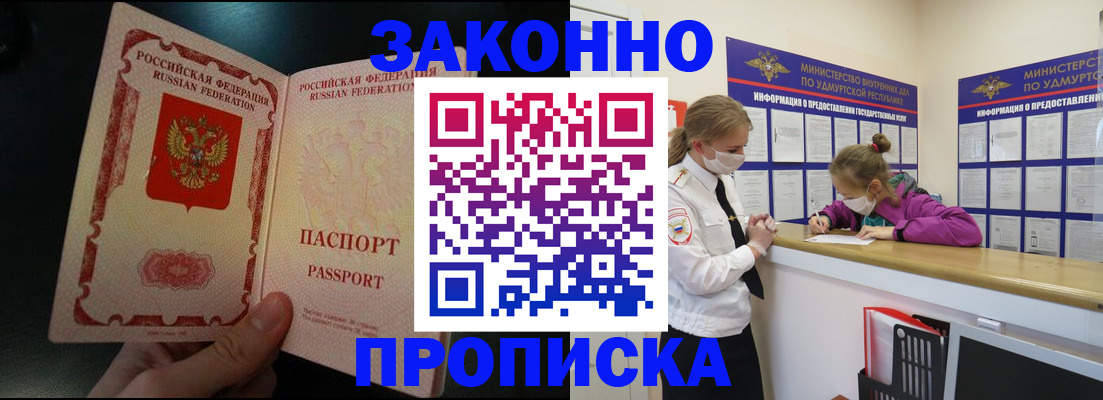 временная регистрация адрес в Пушкино
