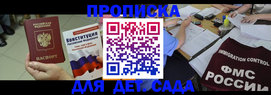 временная регистрация законно в Пушкино