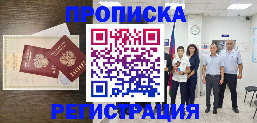 временная регистрация госуслуги в Пушкино