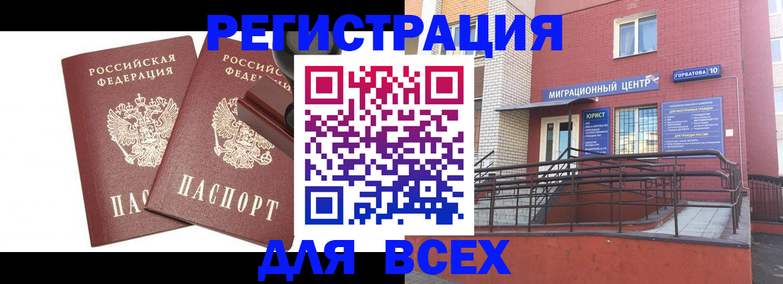 где прописаться в Пушкино